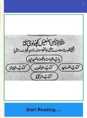 Fatawa Deeniyyah 2 - Urdu Fatwa Online Islamic Screenshot 1
