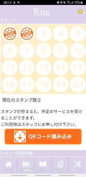 メンテナンスサロン Rita Screenshot 2