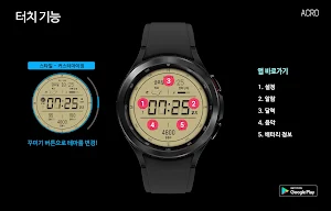 ACRO Energy Fit Kor Screenshot 1