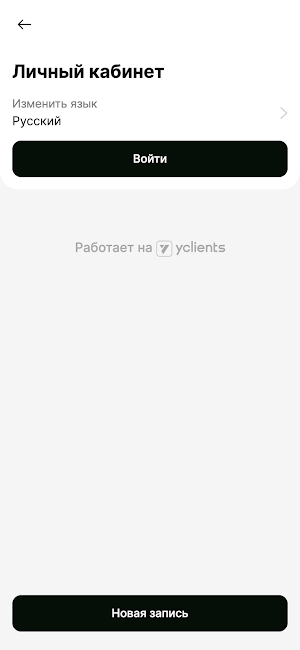 Студия эпиляции EPICENTR Screenshot 3