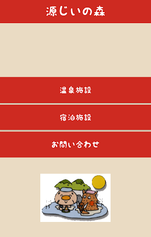 [Akamura] 福岡県田川郡赤村 Screenshot 3