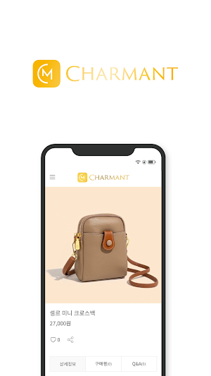명품샤르망 Screenshot 2