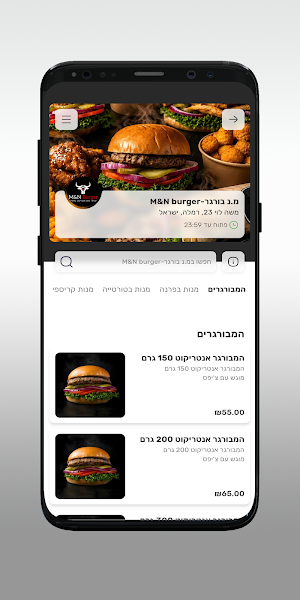 מ.נ בורגר-M&N burger Screenshot 2