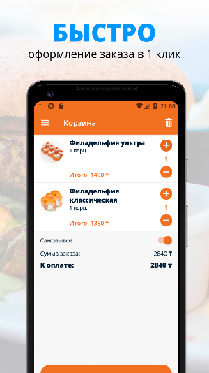Сияма | Атырау Screenshot 2