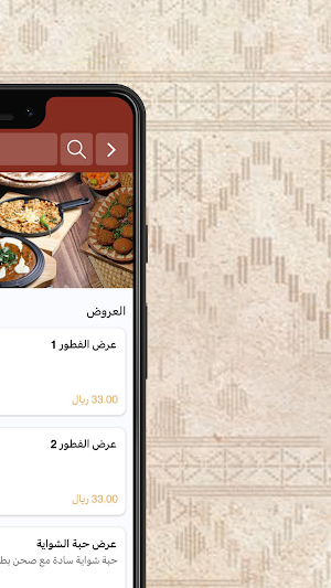 الرواق الشعبي Screenshot 1