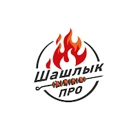 Шашлык Про