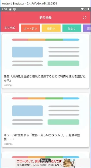 釣りまとめ・つりニュース Screenshot 1