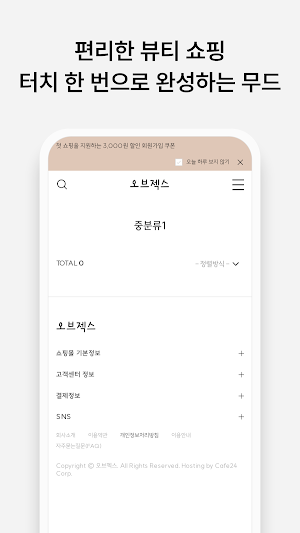 오브젝스 Screenshot 3