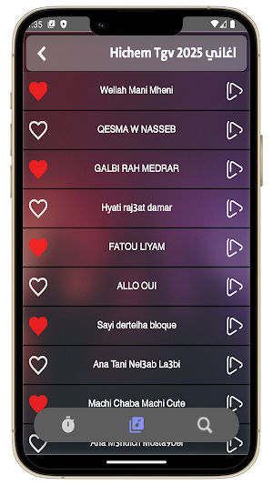 اغاني الشاب هشام 2025 بدون نت Screenshot 3