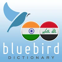 Hindi - Kurdish Dictionary