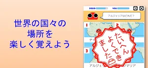 ちきゅうロボ Screenshot 0