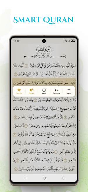 Fahm Quran Screenshot 1