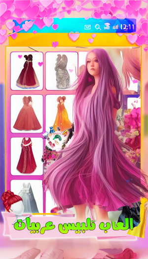 بنات تلبيس مكياج - تصميم أزياء Screenshot 1