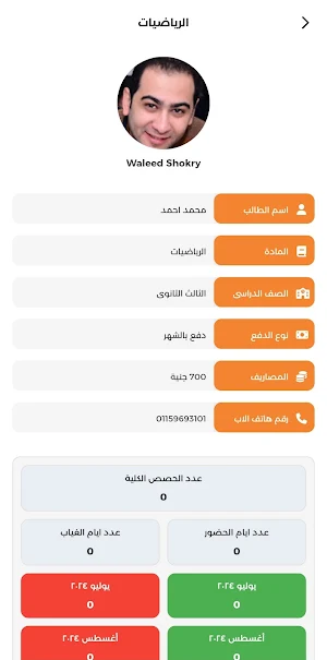 Waleed shokry Screenshot 2