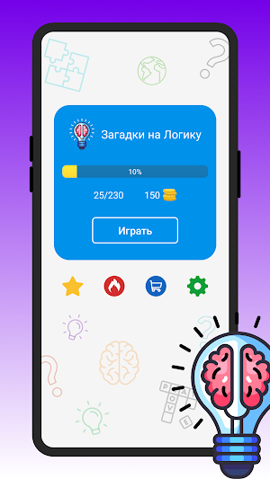 Головоломки: Загадки на Логику Screenshot 2