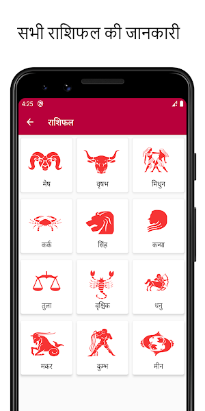 2021 Hindi Calendar - 2021 Hindi Panchang Screenshot 2