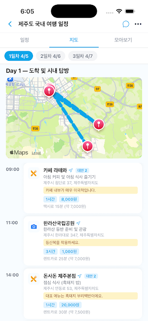 여행짜기 - AI 여행 플래너 Screenshot 2