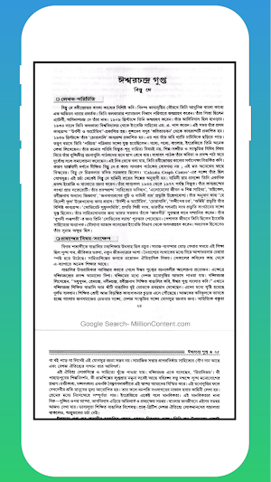 অনার্স বাংলা পরিক্রমা- 7 Screenshot 1