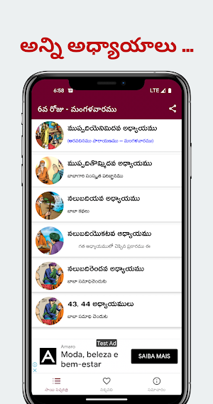 Sai Satcharitra సాయి సచ్చరిత్ర Screenshot 2