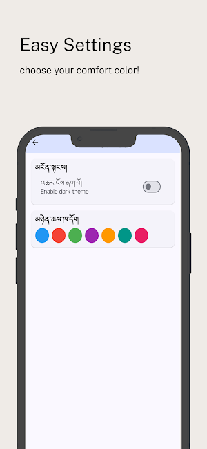 Lamdre Tsigzoe Screenshot 3