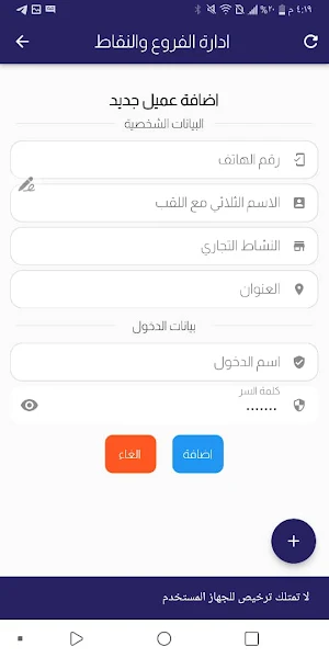 المناسب تيليكوم Screenshot 3