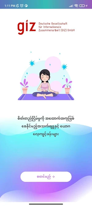 Mindfulness Screenshot 0