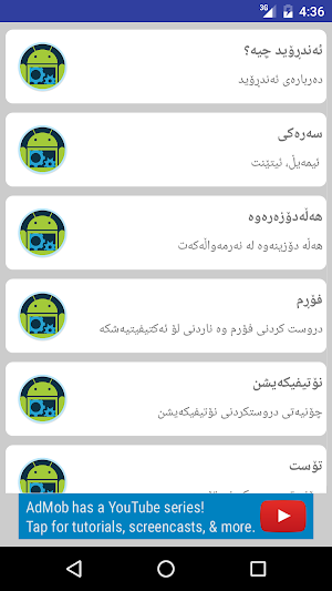 Ferbuni Android Screenshot 1