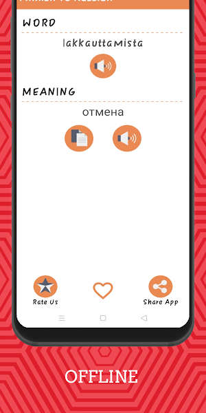 Finnish To Russian Dictionary Offline Screenshot 2