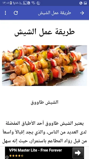 سفرة رمضان Screenshot 1