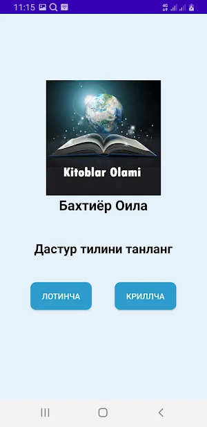 Baxtiyor Oila Screenshot 0