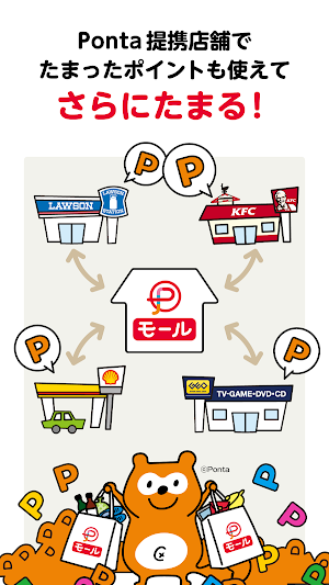 ポンパレモール リクルートの通販 いつでもポイント3％以上！ Screenshot 2