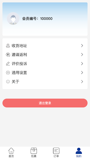 全球港 Screenshot 0