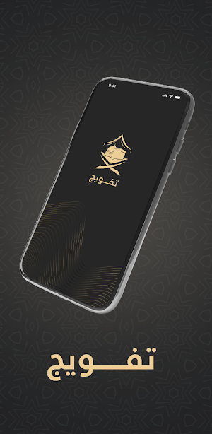 Haj Tafweej Screenshot 0