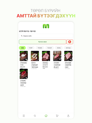 MAX Screenshot 3