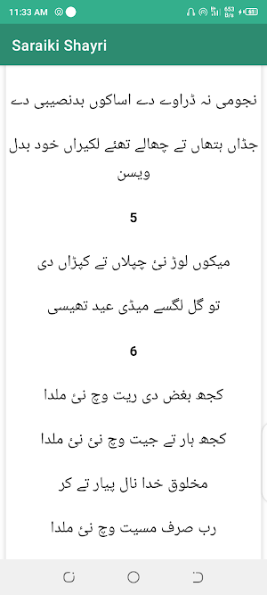 Saraiki Shayri Screenshot 1