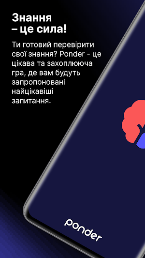 Ponder Screenshot 0