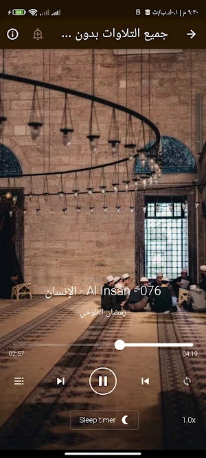 القران رمضان الطوخى بدون نت Screenshot 1