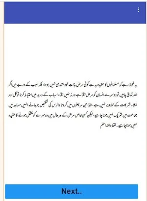 Darul ifta jamia banuri town karachi masail ka hal Screenshot 0