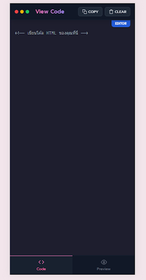 Viewcode Screenshot 0