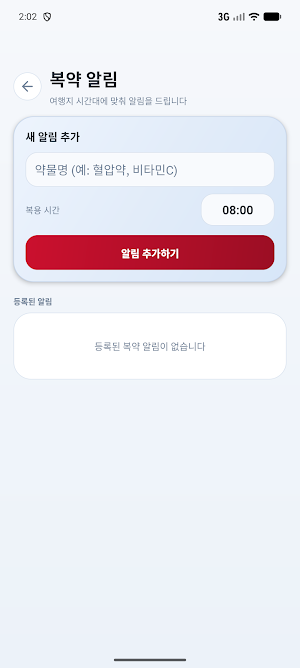 RescueNow - 긴급 SOS 안전앱 Screenshot 2