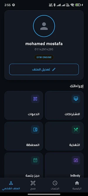 LVL Fitness Screenshot 1
