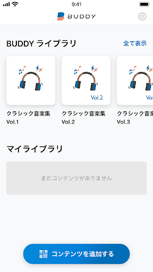 BUDDY - 好きが近づく音声コンテンツ - Screenshot 1