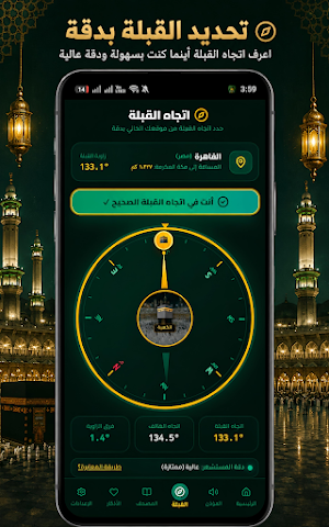 صلاتي | انا مسلم Screenshot 2