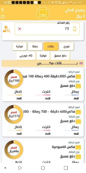 الحيدري كاش Screenshot 3