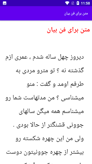 آموزش بازیگری سینما و تئاتر Screenshot 0