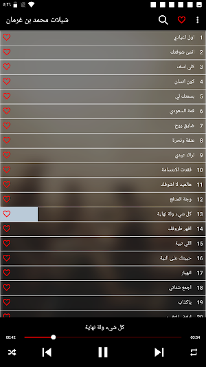 شيلات محمد بن غرمان 2023 Screenshot 2