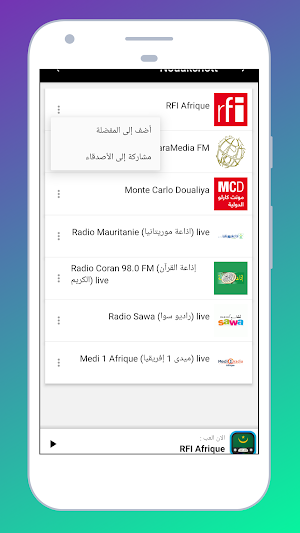 Radio Mauritania: Radio Online Screenshot 2