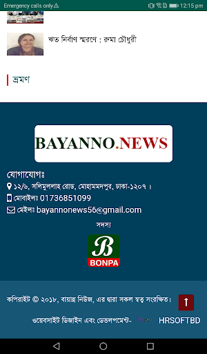 Bayanno News Screenshot 2