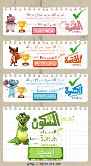 لعبة الحركات - Arabic Game Screenshot 3