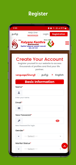 Shri Kalyana Kenthra Screenshot 1